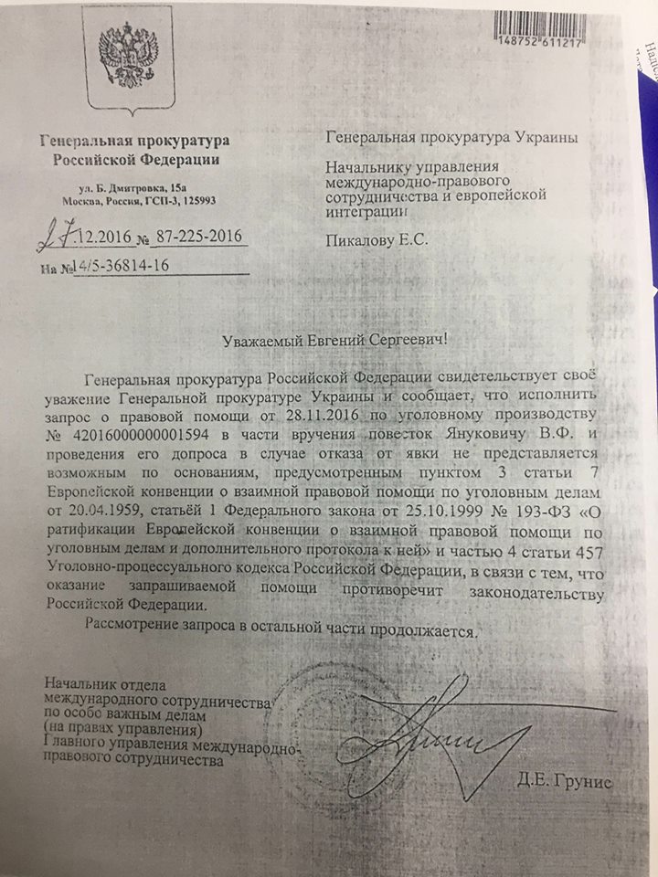 Защита Януковича заявляет, что РФ не отказывалась содействовать во вручении ему повестки